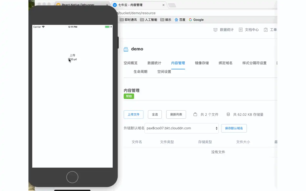 Android与RN交互示意图